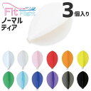 【エントリーで全品P10倍+最大3000円offクーポン】 フィットフライト ノーマル ティアドロップ 3個入 ダーツ