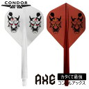 【100円offクーポン+エントリーで全品P10倍】 コンドル アックス 鬼 スタンダード CONDOR AXE ONI Standard ダーツ フライト