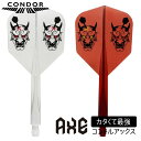 【100円offクーポン+エントリーで全品P10倍】 コンドル アックス 鬼 スモール CONDOR AXE ONI Small ダーツ フライト