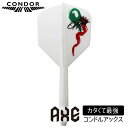 【100円offクーポン+エントリーで全品P10倍】 コンドル アックス レッドクラウン シェイプ スモール CONDOR AXE RED CROWN Small ダーツ フライト