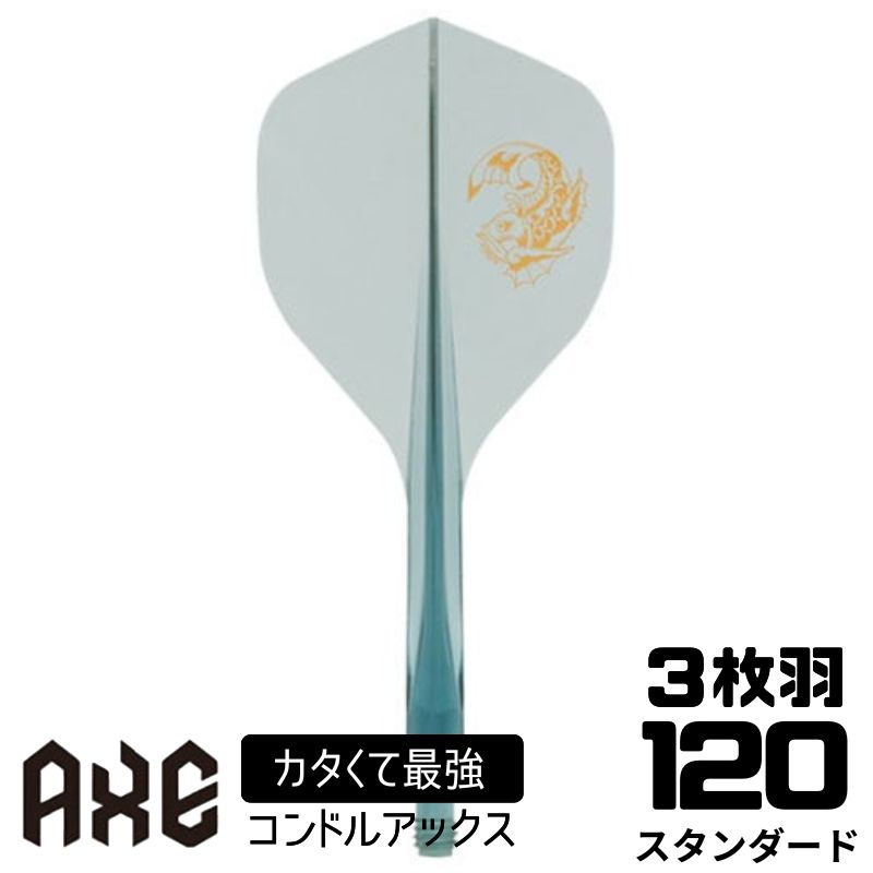 コンドル アックス 120 スタンダード 金鯱 CONDOR AXE 120 Standard 金鯱 ダーツ フライト