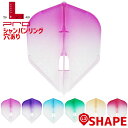 【エントリーで全品P10倍+最大3000円offクーポン】 ダーツ フライト エルフライト グラデーション フライトエル シャンパン シェイプ L3 Fligh...