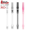 【全品エントリーでP10倍&クーポン】 ダーツ シャフト エルシャフト サイレント スリム L-shfat Silent L-style エルスタイル 回転 ス...