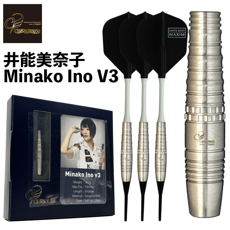 \限定12%オフクーポン/ コスモダーツ 井能美奈子 v3 COSMO Minako Ino v3 ダーツ バレル