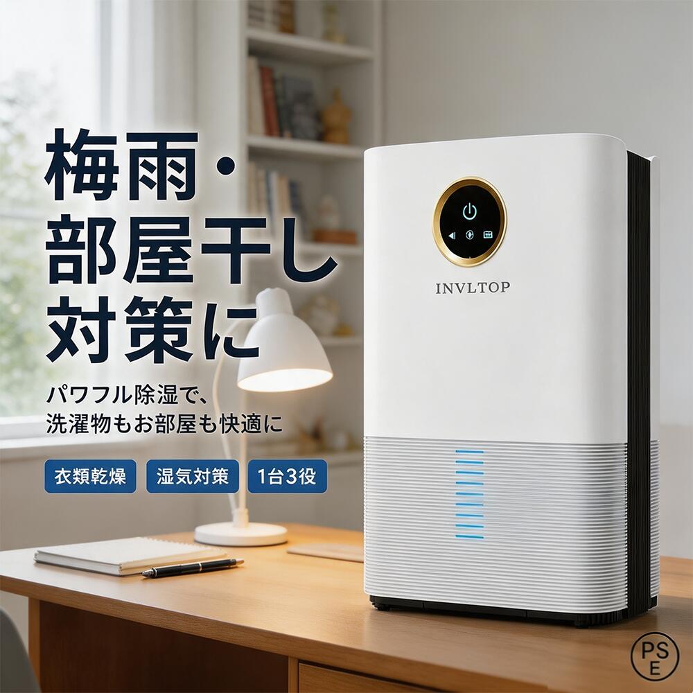 2026年最新進化モデル 一台三役 多機能除湿機「さらさら快適」家庭用除湿器 1 日最大 1000ml！梅雨のジメジメ・結露をスッキリ解消 パワフル除湿ペルチェ式で 1 日約 1000ml、湿気をしっかり回収 衣類乾燥モード部屋干しの洗濯物を効率よくスピード乾燥 空気清浄機能付き花粉やほこりをキャッチ、一台で三役こなす 1.5L 大容量タンク頻繁な水捨ての手間が省けてラクラク 静音＆省エネ設計就寝中も仕事中も邪魔にならず経済的 満水自動停止水あふれを防ぐ、安心の安全設計 ジメジメ季節も「さらさら快適」に ■ 脱衣所・押入れなど狭いスペースに コンパクトボディで置き場所を選ばない。結露やカビが気になる脱衣所・洗面所、押入れの湿気対策に。静音設計で夜間の運転も気になりません。 ■ リビング・寝室・部屋干しに 衣類乾燥モードで雨の日の部屋干しもスピーディーに。空気清浄機能で花粉やほこりもケアし、寝室では静かに快適な睡眠環境を整えます。 ■ 初めての一台・ギフトにも PSE 認証済みで 2 年保証付きだから安心。省エネ仕様で電気代も抑えられ、梅雨や結露に悩む方への実用的な贈り物としても喜ばれます。 【ご注意】 1.本除湿は空気中の水分を除湿するです、衣類乾燥に対応しません。 2.製造の遅れのため、当分リモコンの提供は見合わせます，お気に障りましたら、慎重にご検討の上お買い求め下さい 関連キーワード：除湿機 小型 除湿機 コンパクト 除湿器 部屋干 除湿機 小型 除湿器 寝室 除湿機 除湿乾燥機 除湿機 除湿機 じょしつき 除湿機 除湿機 除菌 乾燥 乾燥機 お買い物マラソン 上品 高品質 格安 上質 良質 高級 おしゃれ お洒落 オシャレ 可愛い かわいい ギフト プレゼント お礼 こだわり インテリア おすすめ オススメ 人気 売れ筋 ランキング トレンド 流行 インスタ Instagram インスタグラマー インフルエンサー 専門店 販売店 通販 一年 オールシーズン 通年 店舗 送料無料 商品通販 人気品 ネットショッピング オンラインショップ 送料込み キッズ 女性 男性 女の子 男の子 学生 新生活家電 sale セール 新生活支援 インテリア 除湿機 コンパクト 衣類乾燥 梅雨 除湿器 大容量 強力除湿 部屋干し 半導体式 静音 小型 省エネ 消臭 軽量 寝室 カビ対策 自動停止 タイマー付き 脱衣所 ペルチェ式 パワフル 台所 6畳 湿気対策 7色ランプ 結露対策 除湿機 除湿器 コンパクト 静音 小型 除湿機 ペルチェ式 結露防止 クローゼット 乾燥 除湿機 寝室 おすすめ 大容量 浴室 掃除簡単 省エネ 湿気取り 自動停止 梅雨対策 カビ対策 洗面台 脱衣所 トイレ 押入れ 送料無料 プレゼント 除湿機 衣類乾燥 除湿機 低騒音 空気清浄機 家庭用 除湿機 コンパクト 除湿器 室内干し 梅雨・湿気対策 満水自動停止 小型 リモコン 梅雨対策 乾燥除湿器 トイレ 除湿 新生活 半導体式 超静音 除湿器 ペルチェ式 強力除湿 静音設計 送料無料 除湿機 クロ－ゼット 静音 ホース付き 強力除湿 省エネ 除湿器 卓上 小型 軽量 狭所向け 自動ストップ 風量調整 ハンドル付き 開けやすいタンク 18畳まで対応 ダブルペルチェ式 除湿乾燥機 クローゼット 除湿 空気清浄 静音 満水自動停止 タイマー搭載 7色ライト 携帯便利 脱臭 省エネ/コロナ/カビ/梅雨/結露/花粉対策 湿気取り 家庭用 PSE認証済 空気清浄 卓上 除湿機 多機能 除湿器 梅雨 結露 カビ 衣類乾燥機 じょしつき 衣類乾燥 自動除霜機能 コンパクト 省エネ 狭所向け 部屋干し 空気 保湿 湿度 乾燥 予防 対策 除湿機 衣類乾燥 ナイトライト じょしつき 部屋 AI除湿機 洗濯物 カビ対策 衣類乾燥除湿機除湿 じょしらく除湿き 衣類乾燥機 除湿機除湿器 LEDライト タッチセンサー ハイブリッド カビ防止 トイレ タンク じょしつき 部屋 小型除湿機 リビング 寝室 子供 子供部屋 職場 仕事場 小型乾燥機 結露防止タッチパネル操作 初心者向け おすすめ 敬老の日 父の日 母の日 シンプル 家庭用 プレゼント ギフト 贈り物 人気 ※メーカー希望小売価格はメーカーサイトに基づいて掲載しています。 ※メーカー希望小売価格はメーカーサイトに基づいて掲載しています。 ※メーカー希望小売価格はメーカーサイトに基づいて掲載しています。2026年最新進化モデル 一台三役 多機能除湿機「さらさら快適」家庭用除湿器 1 日最大 1000ml！梅雨のジメジメ・結露をスッキリ解消 パワフル除湿ペルチェ式で 1 日約 1000ml、湿気をしっかり回収 衣類乾燥モード部屋干しの洗濯物を効率よくスピード乾燥 空気清浄機能付き花粉やほこりをキャッチ、一台で三役こなす 1.5L 大容量タンク頻繁な水捨ての手間が省けてラクラク 静音＆省エネ設計就寝中も仕事中も邪魔にならず経済的 満水自動停止水あふれを防ぐ、安心の安全設計 ジメジメ季節も「さらさら快適」に ■ 脱衣所・押入れなど狭いスペースに コンパクトボディで置き場所を選ばない。結露やカビが気になる脱衣所・洗面所、押入れの湿気対策に。静音設計で夜間の運転も気になりません。 ■ リビング・寝室・部屋干しに 衣類乾燥モードで雨の日の部屋干しもスピーディーに。空気清浄機能で花粉やほこりもケアし、寝室では静かに快適な睡眠環境を整えます。 ■ 初めての一台・ギフトにも PSE 認証済みで 2 年保証付きだから安心。省エネ仕様で電気代も抑えられ、梅雨や結露に悩む方への実用的な贈り物としても喜ばれます。 【ご注意】 1.本除湿は空気中の水分を除湿するです、衣類乾燥に対応しません。 2.製造の遅れのため、当分リモコンの提供は見合わせます，お気に障りましたら、慎重にご検討の上お買い求め下さい 関連キーワード：除湿機 小型 除湿機 コンパクト 除湿器 部屋干 除湿機 小型 除湿器 寝室 除湿機 除湿乾燥機 除湿機 除湿機 じょしつき 除湿機 除湿機 除菌 乾燥 乾燥機 お買い物マラソン 上品 高品質 格安 上質 良質 高級 おしゃれ お洒落 オシャレ 可愛い かわいい ギフト プレゼント お礼 こだわり インテリア おすすめ オススメ 人気 売れ筋 ランキング トレンド 流行 インスタ Instagram インスタグラマー インフルエンサー 専門店 販売店 通販 一年 オールシーズン 通年 店舗 送料無料 商品通販 人気品 ネットショッピング オンラインショップ 送料込み キッズ 女性 男性 女の子 男の子 学生 新生活家電 sale セール 新生活支援 インテリア 除湿機 コンパクト 衣類乾燥 梅雨 除湿器 大容量 強力除湿 部屋干し 半導体式 静音 小型 省エネ 消臭 軽量 寝室 カビ対策 自動停止 タイマー付き 脱衣所 ペルチェ式 パワフル 台所 6畳 湿気対策 7色ランプ 結露対策 除湿機 除湿器 コンパクト 静音 小型 除湿機 ペルチェ式 結露防止 クローゼット 乾燥 除湿機 寝室 おすすめ 大容量 浴室 掃除簡単 省エネ 湿気取り 自動停止 梅雨対策 カビ対策 洗面台 脱衣所 トイレ 押入れ 送料無料 プレゼント 除湿機 衣類乾燥 除湿機 低騒音 空気清浄機 家庭用 除湿機 コンパクト 除湿器 室内干し 梅雨・湿気対策 満水自動停止 小型 リモコン 梅雨対策 乾燥除湿器 トイレ 除湿 新生活 半導体式 超静音 除湿器 ペルチェ式 強力除湿 静音設計 送料無料 除湿機 クロ－ゼット 静音 ホース付き 強力除湿 省エネ 除湿器 卓上 小型 軽量 狭所向け 自動ストップ 風量調整 ハンドル付き 開けやすいタンク 18畳まで対応 ダブルペルチェ式 除湿乾燥機 クローゼット 除湿 空気清浄 静音 満水自動停止 タイマー搭載 7色ライト 携帯便利 脱臭 省エネ/コロナ/カビ/梅雨/結露/花粉対策 湿気取り 家庭用 PSE認証済 空気清浄 卓上 除湿機 多機能 除湿器 梅雨 結露 カビ 衣類乾燥機 じょしつき 衣類乾燥 自動除霜機能 コンパクト 省エネ 狭所向け 部屋干し 空気 保湿 湿度 乾燥 予防 対策 除湿機 衣類乾燥 ナイトライト じょしつき 部屋 AI除湿機 洗濯物 カビ対策 衣類乾燥除湿機除湿 じょしらく除湿き 衣類乾燥機 除湿機除湿器 LEDライト タッチセンサー ハイブリッド カビ防止 トイレ タンク じょしつき 部屋 小型除湿機 リビング 寝室 子供 子供部屋 職場 仕事場 小型乾燥機 結露防止タッチパネル操作 初心者向け おすすめ 敬老の日 父の日 母の日 シンプル 家庭用 プレゼント ギフト 贈り物 人気
