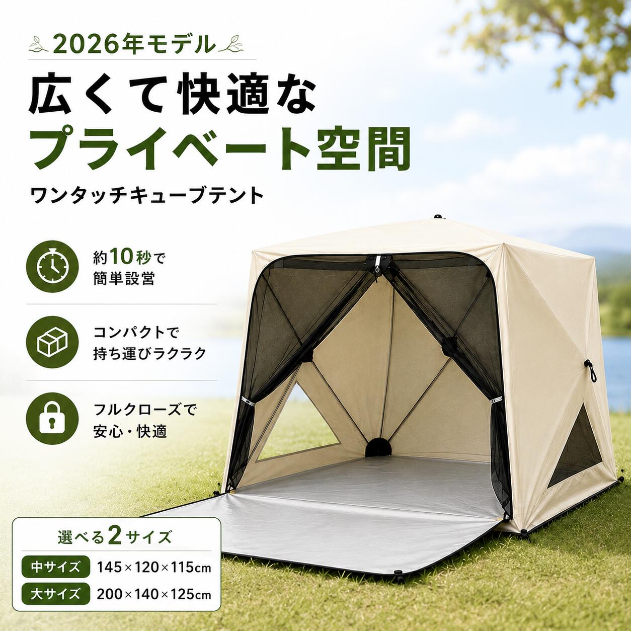 楽天市場】ワンタッチテント 10秒設営の通販