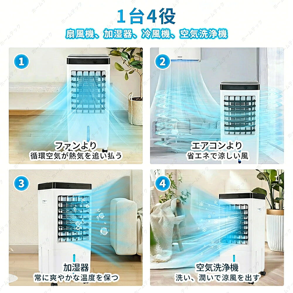 冷風機 強力 業務用 クーラー並みに涼しい冷風機 冷風扇 冷風扇風機 扇風機 小型 ...