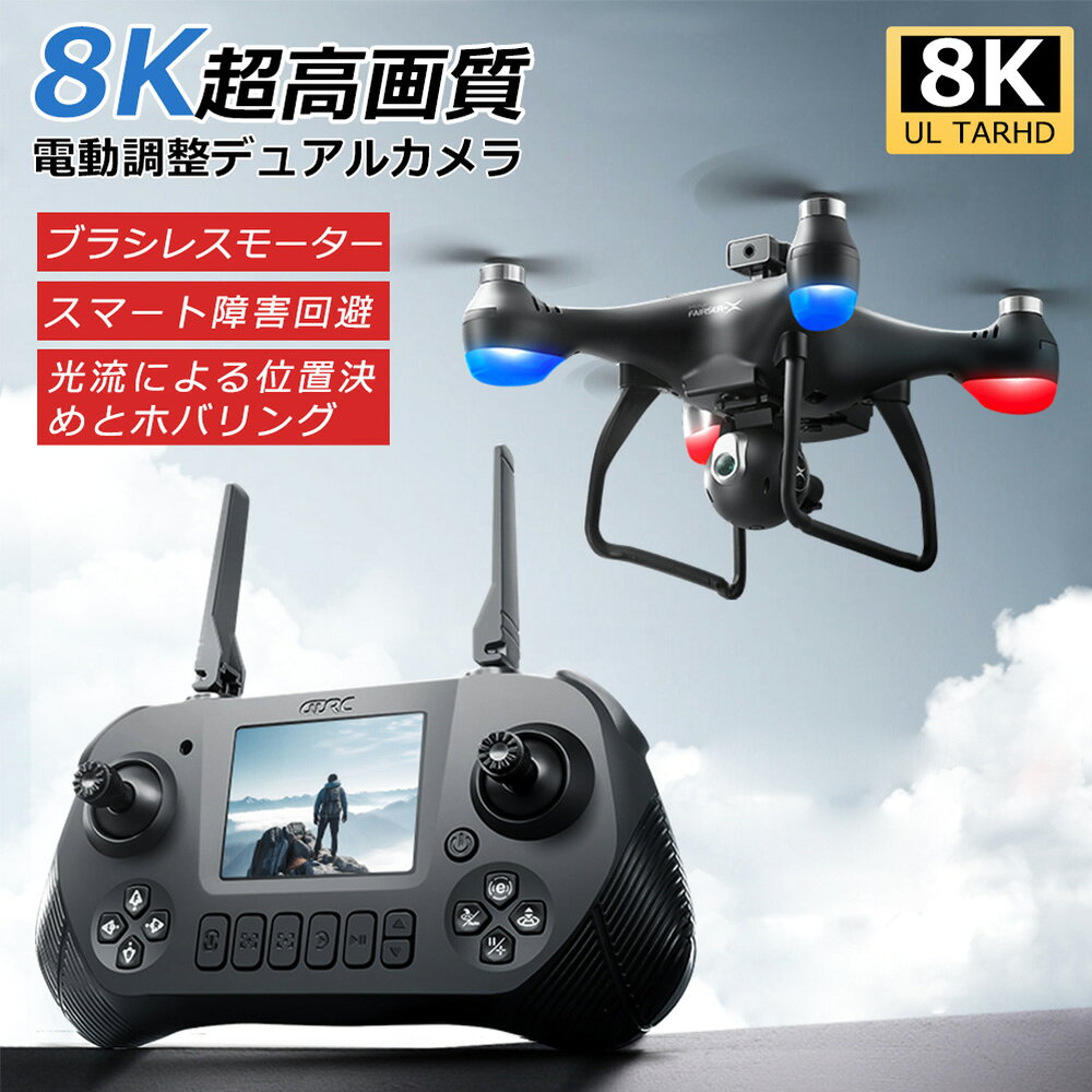 ドローン 子供向け カメラ付き 100g未満 申請不要 高画質HD 初心者 室内 練習機 収納ケース 折り畳み式..