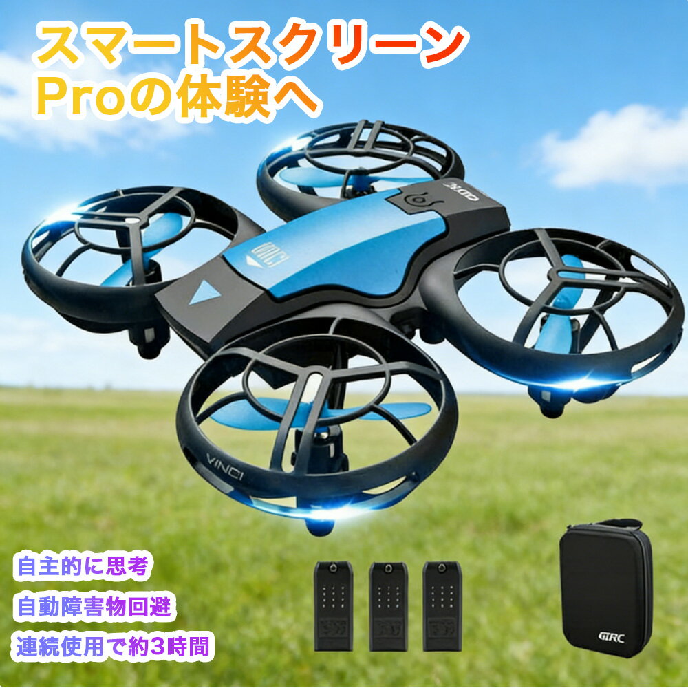ドローン カメラ付き 100g未満 カメラ付き 小型 8Kカメラ GPS搭載 FPV 折りたたみ式 申請不要 屋外 バッテリー2個 45分飛行時間 自動帰還 ウェイポイントモード フォローミーモード 誕生日ギフトグレー ブラック全面的な障害回避 マホで操作可 国内認証済み 誕生日ギ