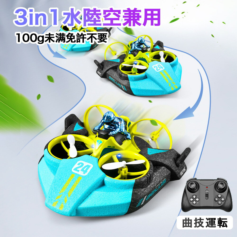 ドローン 子供向け ドローン カメラ付き 100g未満 申請不要 プロペラガード付き 3-in-1 変形ラジコン飛行機 航空機 小型 高度維持 初心者 知育 女の子 男の子 自動回避障害機能 国内認証済み プレゼント 知育玩具プレゼント ギフト おゃ子どもたちの創造力、思考力、集中力