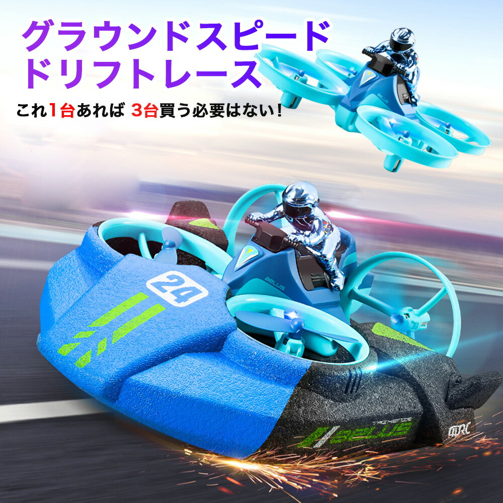 ドローン 子供向け ドローン カメラ付き 100g未満 申請不要 バッテリー2個 プロペラガード付き 3-in-1 変形ラジコン飛行機 航空機 小型 高度維持 初心者 知育 女の子 男の子 教育玩具 受験 知育玩具プレゼント ギフト おゃ子どもたちの創造力、思考力、集中力