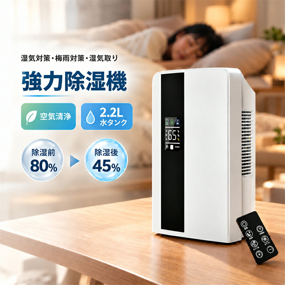 楽天市場】tomoro 除湿機の通販