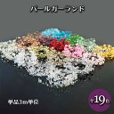 パールガーランド 3m ビーズ ガーランド ハーバリウム ウエディング ハンドメイド 全19色 送料無料 ポイント消化