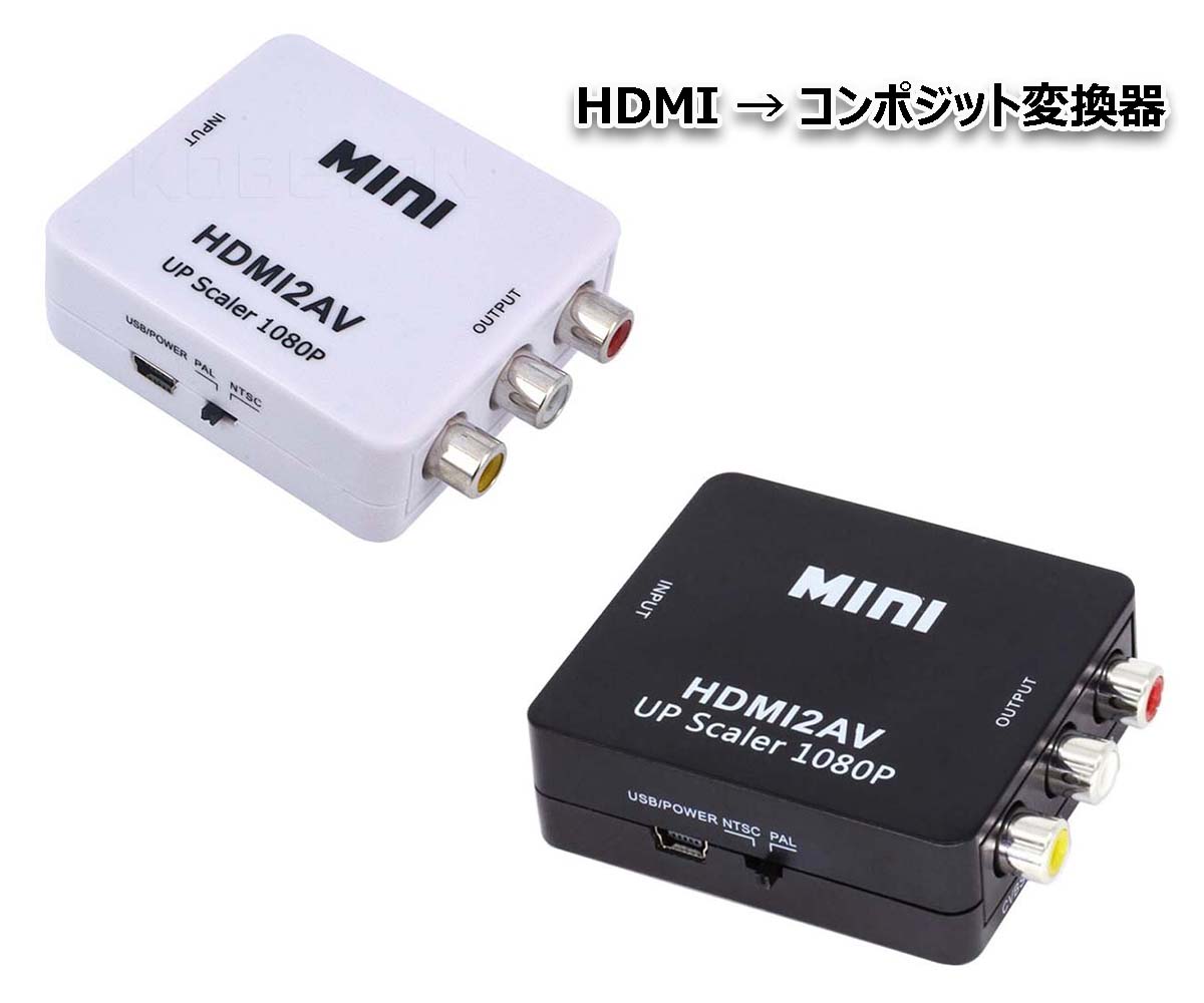 HDMI  ݥå ʥ AV RCA 3֥ؽ HDMI2AV С Ѵץ 󥳥С 1080P ֥å  ۥ磻 ݥȾò