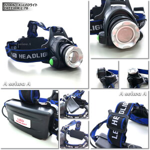 強力ヘッドライト 1200ルーメンLEDライト CREE XM-L T6 点灯3段階 防滴加工 ポイント消化通販格安セール情報 楽天 通販