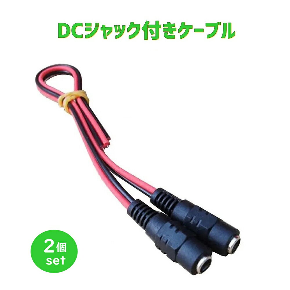 楽天市場】dcジャック 5.5mm 2.1mmの通販 楽天市場】dcジャック 5.5mm 2.1mmの通販