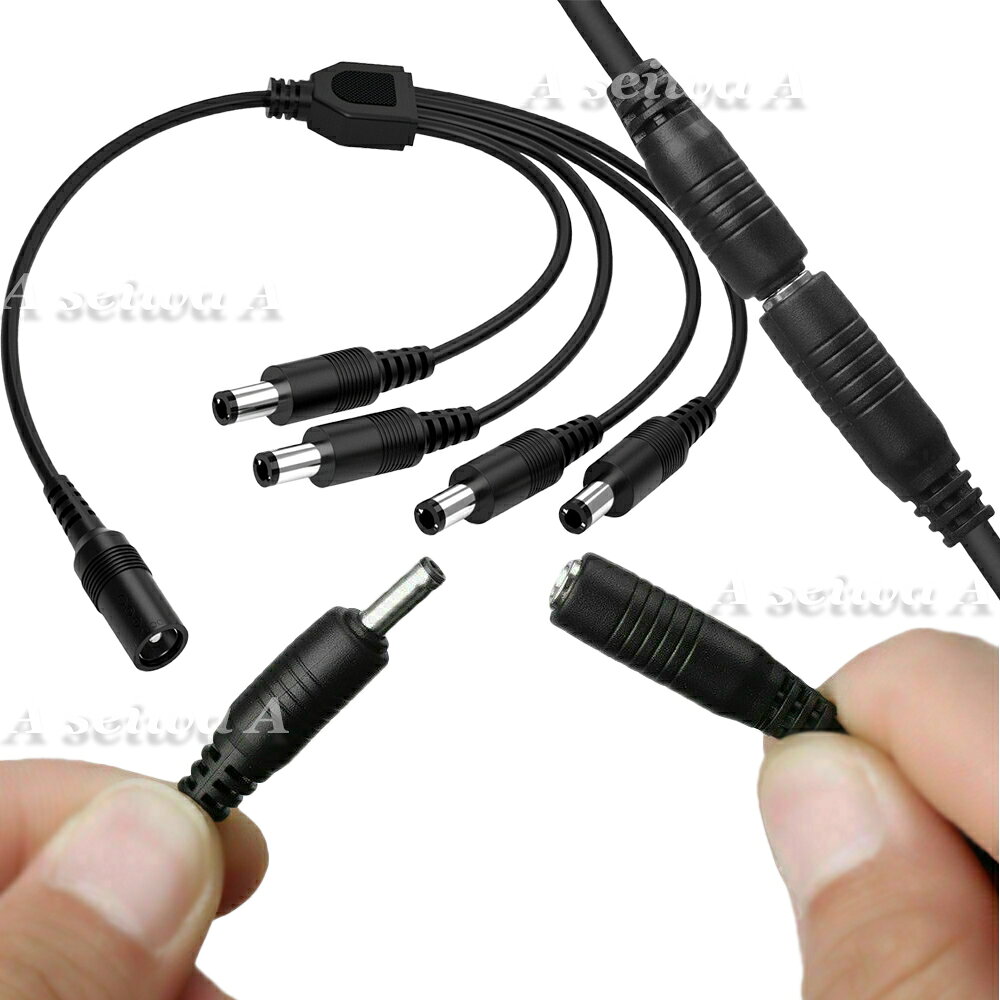 スプリッター 4分岐 ケーブル 10本セット 5.5 X 2.1mm 12v DC電源 DCプラグアダプ...