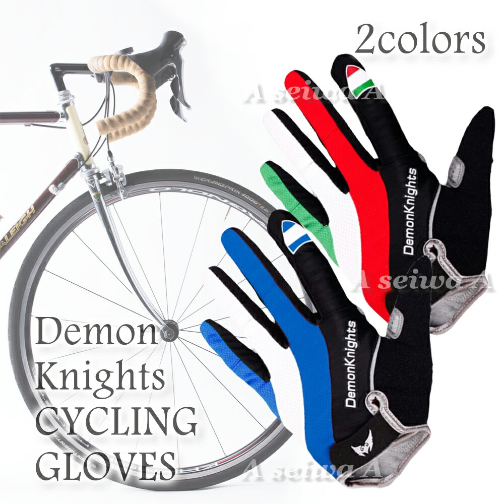 demon-knights サイクリンググローブ フルフィンガー 全2色 レッド ブルー M, L, XL, XXLサイズ ／ ハーフフィンガー UVカット 自転車 ..
