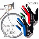 demon-knights サイクリンググローブ フルフィンガー 全2色 レッド ブルー M, L, XL, XXLサイズ ／ ハーフフィンガー UVカット 自転車 手袋 ロードバイク スポーツ ジム トレーニング アウトドア 全3色 レッド ブルー グリーン M, L, XL, XXLサイズ 送料無料 ポイント消化