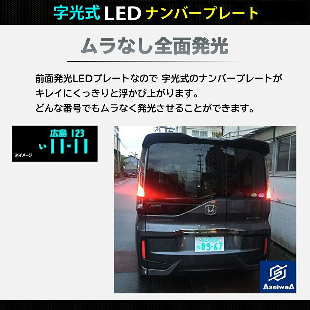 ������ LED �ʥ�С��ץ졼�� 2�祻�å� ���̼��� ����8mm ����ȯ�� Ķ�⵱�� 12V 24V ���� �ե졼�� �ѥͥ� �ݥ���Ⱦò�