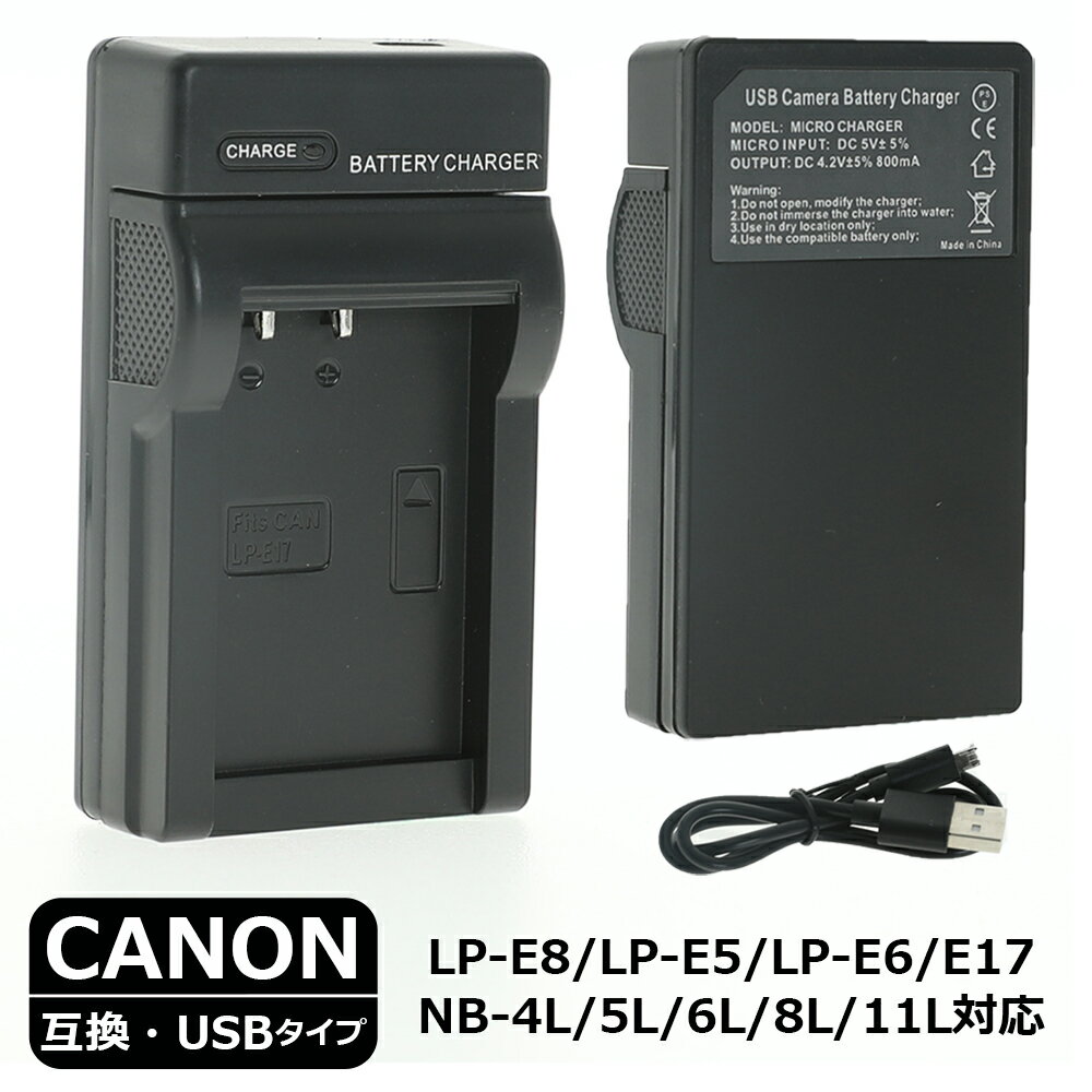  Хåƥ꡼ Ŵ(USB) ǥ륫 ǥ usbŴ Хåƥ꡼㡼㡼 NB-4L NB-5L/12L/13L NB-6L NB-8L NB-11L LP-E5 LP-E6 LP-E8 LP-E12 LP-E17 BP-511A BP-828 BP-808 ̵