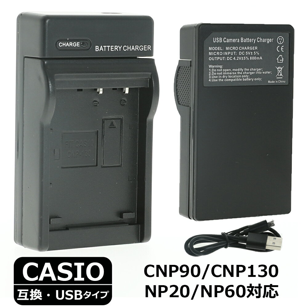  Хåƥ꡼ Ŵ(USB) CASIO ǥ륫 ǥ usbŴ Хåƥ꡼㡼㡼 NP-20 NP-70 NP-60 NP-80 NP-90 CNP100 CNP110 CNP120 CNP130 ̵