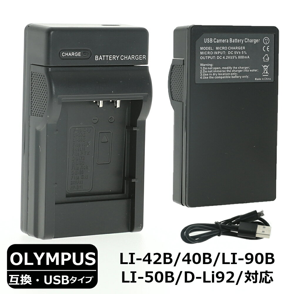楽天市場】olympus μ830 充電器の通販 楽天市場】olympus μ830 充電器の通販