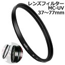 MC-UVレンズフィルター 37mm 40.5mm 46mm 49mm 52mm 55mm 58mm 62mm 67mm 72mm 77mm