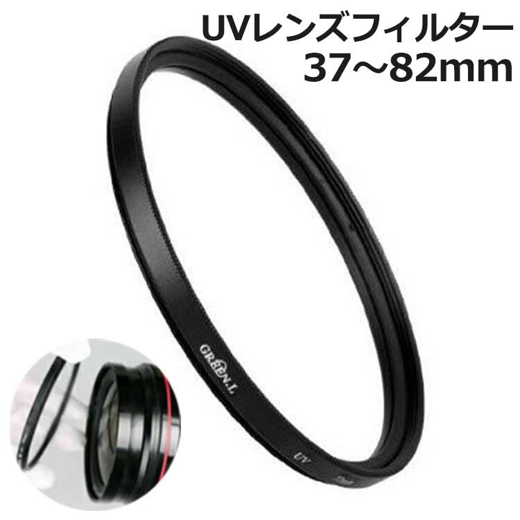 UV󥺥ե륿 37mm 40.5mm 46mm 49mm 52mm 55mm 58mm 62mm 67mm 72mm 77mm 82mm