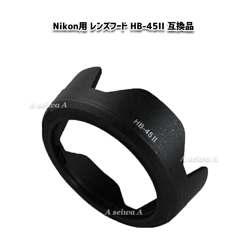 Nikon ˥ HB-45 II ߴ 󥺥ա Хͥåȼ ַ 18-55mm  ݥȾò