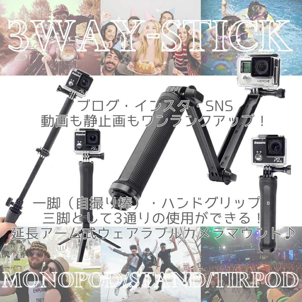 3Way ���ƥ��å� �ޥ���� �������� ���� �ޤ���߼� ������ޥ���� GoPro�б����������� ����å� ��� �����ץ� ���륫�� ���󥰥�Ĵ����ǽ �ɿ� �ݥ���Ⱦò�