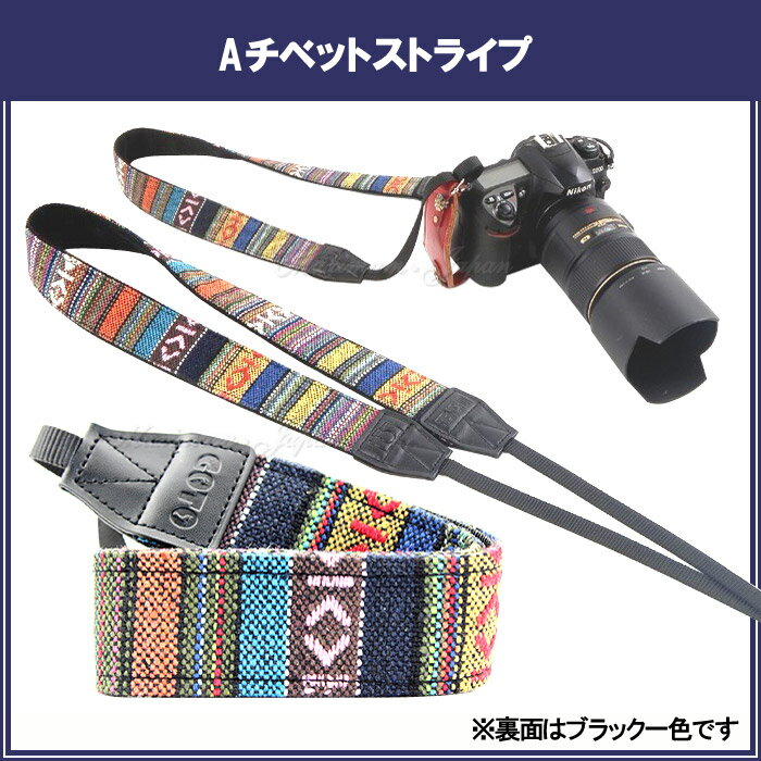 一眼レフ ミラーレス一眼レフ用 カメラネックストラップ カメラ女子にも Canon Nikon Sony leica olympus OM-D 用 おしゃれ カメラストラップ ポイント消化