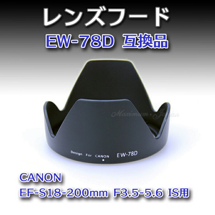 Canon レンズフード ES-71II ET...の紹介画像2