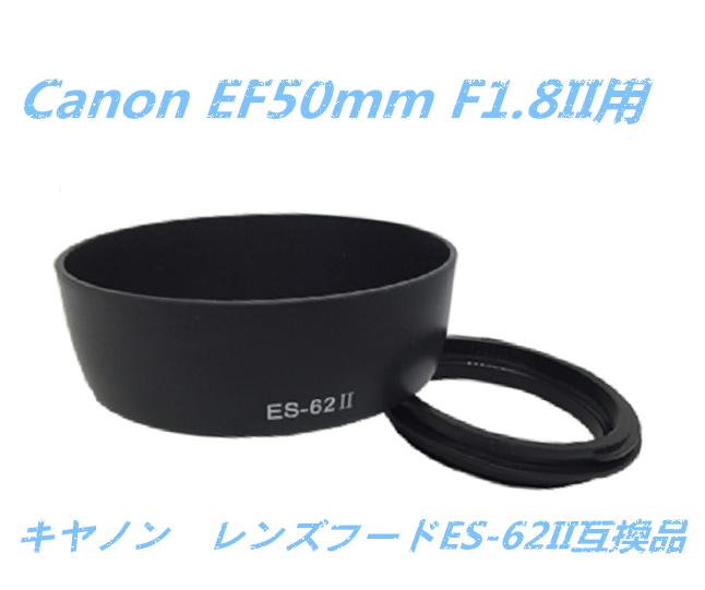 Canon ES-62II EW-54 EW-60E EW-83E Nikon HB-32 HB-39 HB-45II HB-45 D5200 D5100...