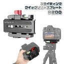 スライディング クイックリリースプレート P200 マンフロット 互換 クイックシューアダプタ ビデオ 雲台 501 500AH 701HDV 503HDV ポイント消化