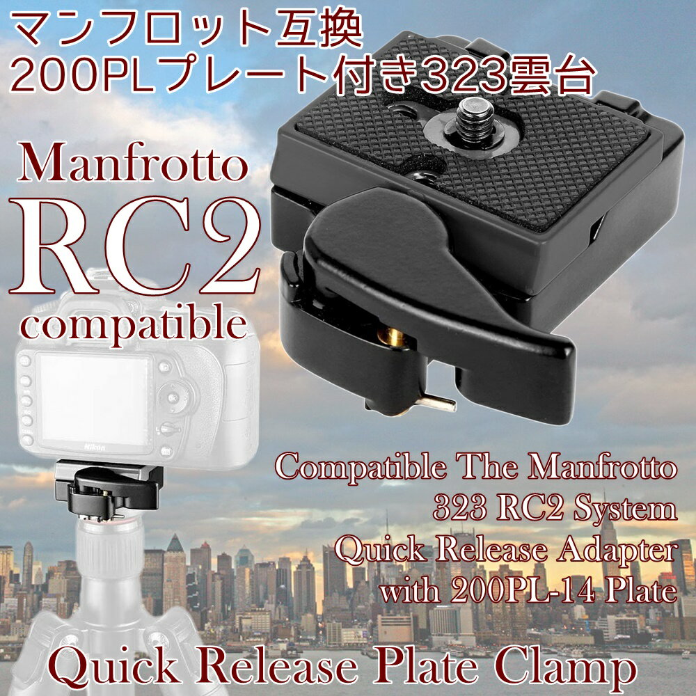 クイックリリース クランプマウント RC2 マ...の紹介画像2
