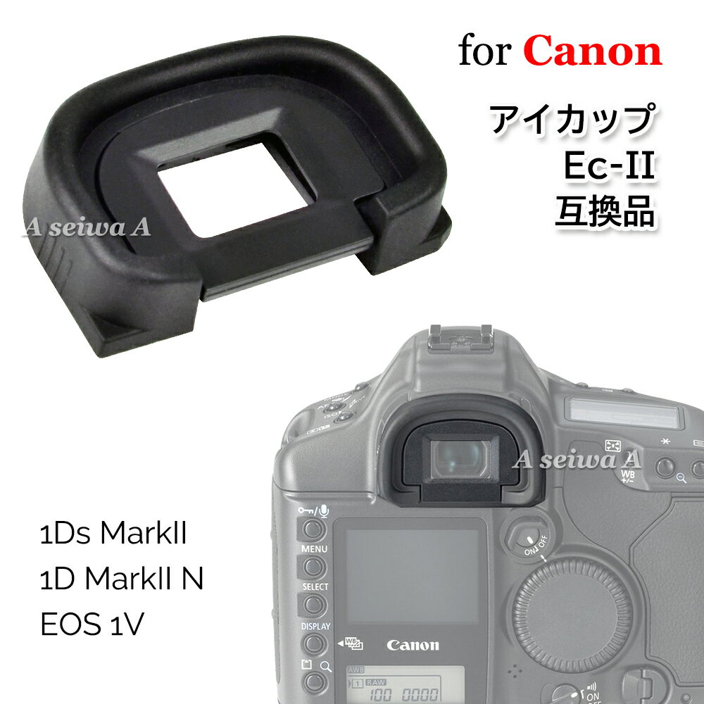 Canon Ec-II アイカップ アイピース 互