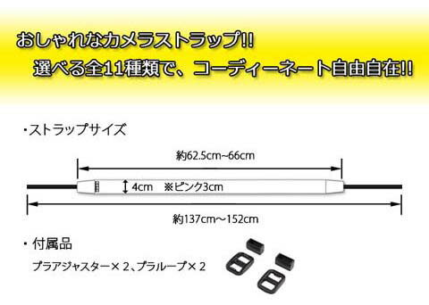 一眼レフ ミラーレス一眼レフ用 カメラネックストラップ カメラ女子にも Canon Nikon Sony leica olympus OM-D 用 おしゃれ カメラストラップ ポイント消化