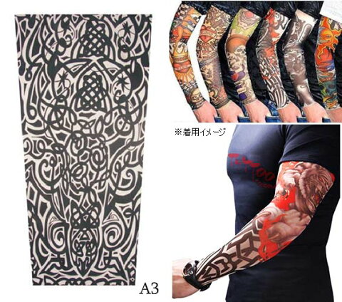 タトゥースリーブ Aセット TatooSleeve 刺青 入れ墨 アームカバー 左右2本セット A03A00632