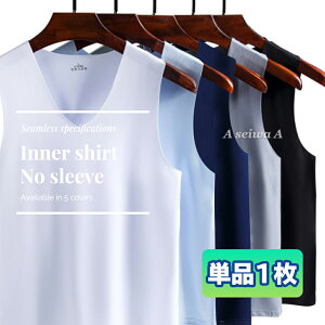 メンズ インナーシャツ Vネック ノースリーブ タンクトップ Tシャツ 単品1枚 肌着 速乾 通気 シームレス ポイント消化
