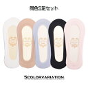 レディース フットカバー パステル ダブル シリコン 滑り止め 浅履き 脱げない 5足セット 全5色 M1〜M5 / ライン 脱げにくい ショートソックス すべ...