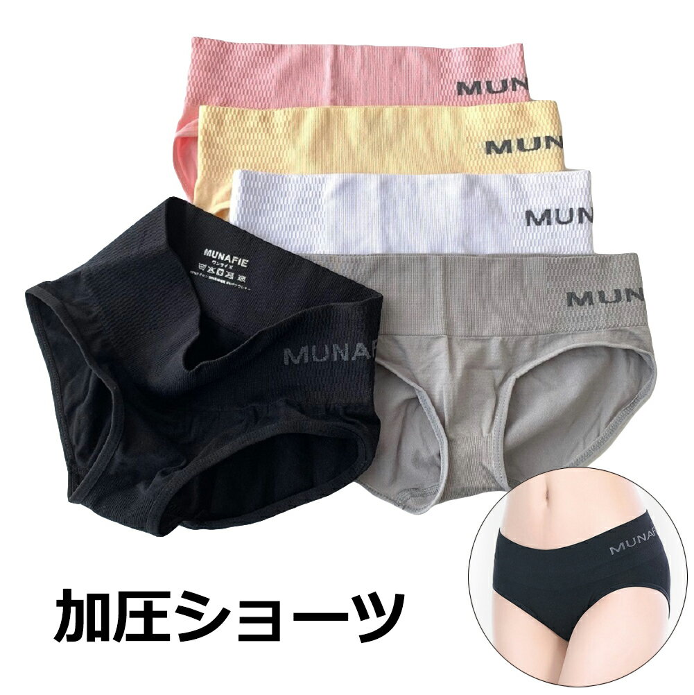 MUNAFIE C ロゴ ヒップハンガー 【カラーが選べる3枚セット】 矯正下着 補正 ソフト ガードル ショーツ 骨盤 産後ケア ブラック / グレー / ピ...