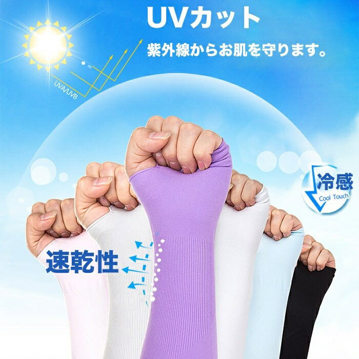 aquaX 接触冷感 UV アームカバー レディース 指穴なし ピンク ポイント消化