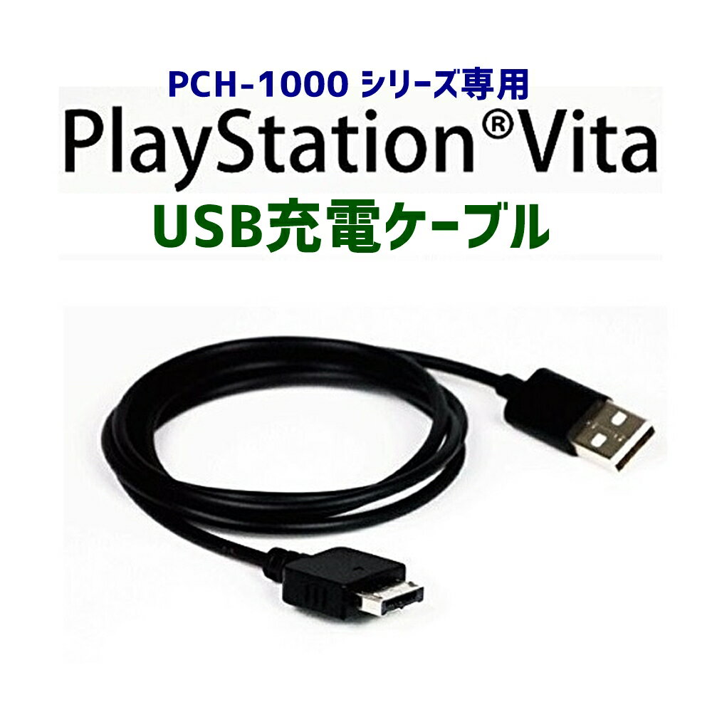 PS VITA 1000/1100 PS Vita PCH-1000 ꡼ ߴ ť֥ 1m PlayStation Vita USBť֥ ʼ ݥȾò