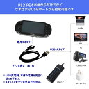 PS VITA 1000/1100 PS Vita PCH-1000 シリーズ専用 互換 充電ケーブル 約1m PlayStation Vita USB充電ケーブル 高品質 ポイント消化 3