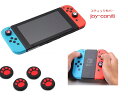 アナログ スティック カバー 4個セット SWITCH Joy-Con 肉球 全5色 送料無料 ポイント消化