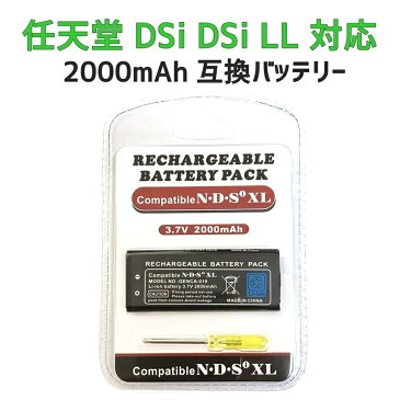 1000円ポッキリ 送料無料 リチウム 充電式 バッテリー Nintendo DSi DSi LL ツールキット 互換 A02206