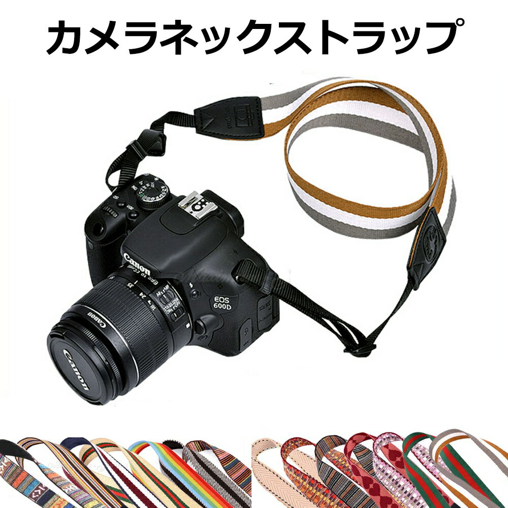 一眼レフ ミラーレス一眼レフ用 カメラネックストラップ 本革 マルチデザイン Nエスニック 全14色 Canon Nikon Sony olympus OM-D ポイント消化