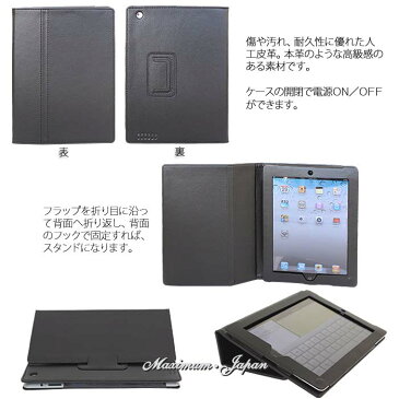 iPad2 ipad3 ipad4 ブックスタンドケース レザー調 スタンド ケース フラップ折り返し式 ポイント消化