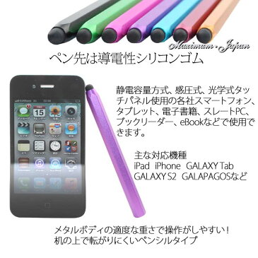 iPhone iPad 静電容量方式 ペンシルタイプ タッチペン TOUCH PEN